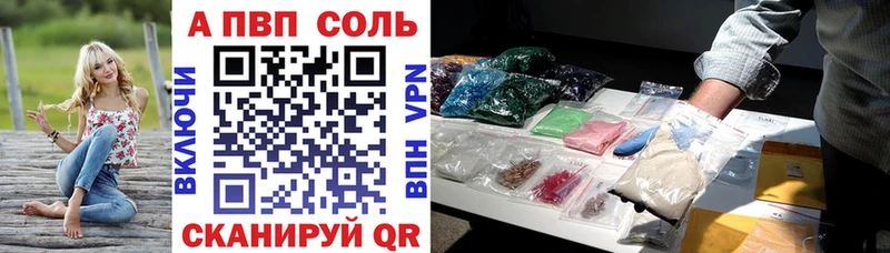 А ПВП Соль  Правдинск 