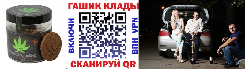 OMG как зайти  цены   Правдинск  Canna-Cookies марихуана 