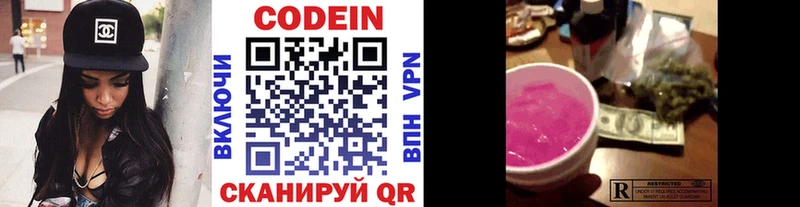 где купить наркотик  Правдинск  Кодеиновый сироп Lean напиток Lean (лин) 