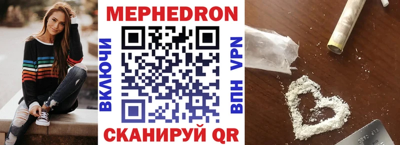 МЕФ кристаллы Правдинск