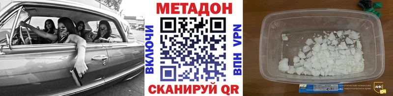 Метадон мёд Правдинск